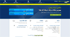 Desktop Screenshot of buxiranzamin.com