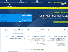 Tablet Screenshot of buxiranzamin.com
